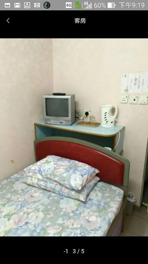 Po Wah Hotel 九龙 0*,  中国